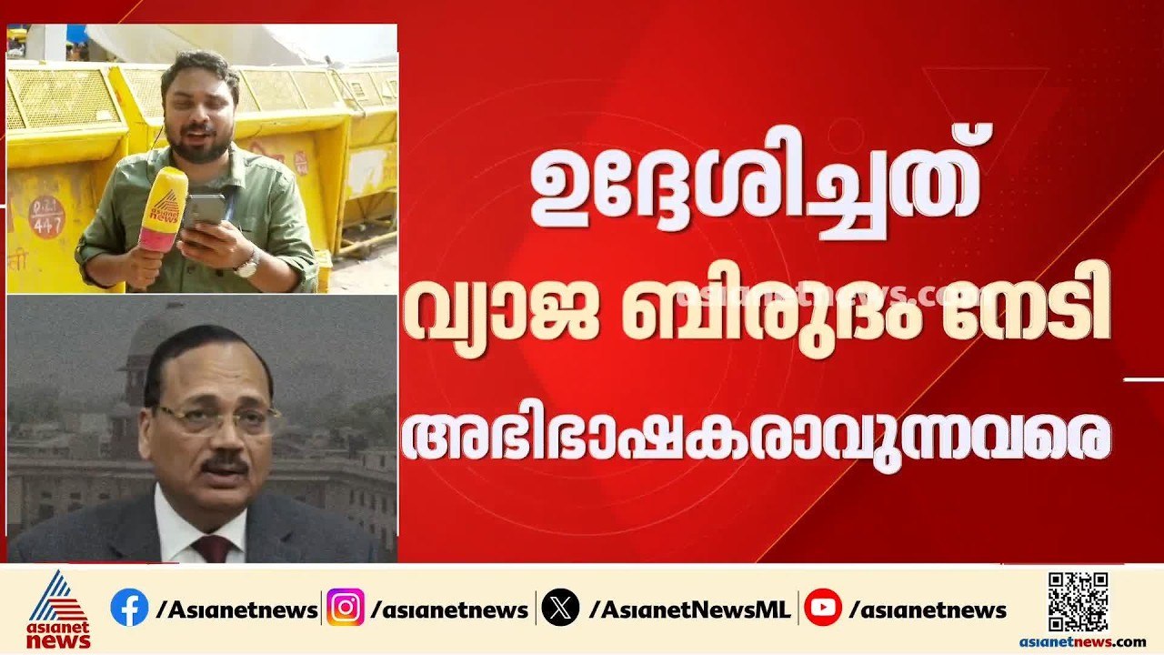 'പാറ്റ പ്രയോ​ഗം നടത്തിയത് യുവാക്കളെ ഉദ്ദേശിച്ചല്ല'; വിശ​ദീകരണവുമായി ചീഫ് ജസ്റ്റിസ്
