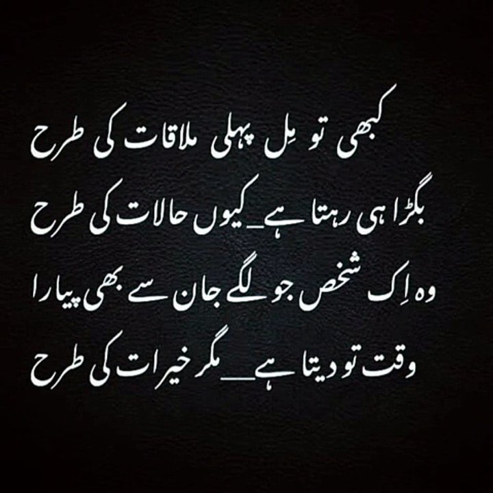 بدلتے لوگ، بدلتی حقیقت 🥀 #UrduQuotes #SadQuotes #DeepWords #HeartTouching #LifeQuotes #Emotional #Reality #ViralQuotes
