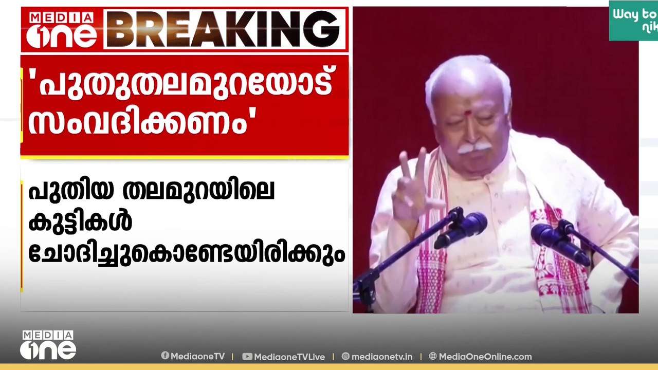 ആർഎസ്എസ് മുന്നറിയിപ്പ്