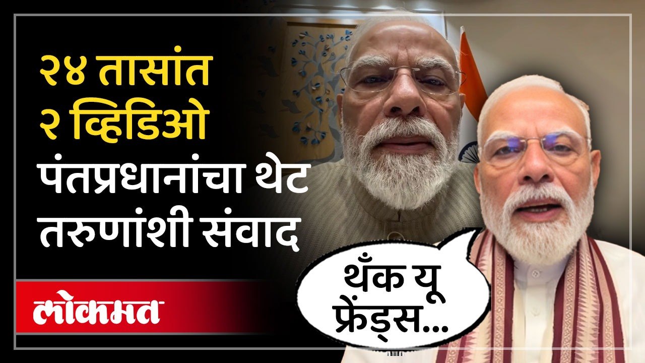 २४ तासांत २ व्हिडीओ, PM Narendra Modi यांचे फॉलोअर्स किती पटींनी वाढले? | CJP Protest in Delhi