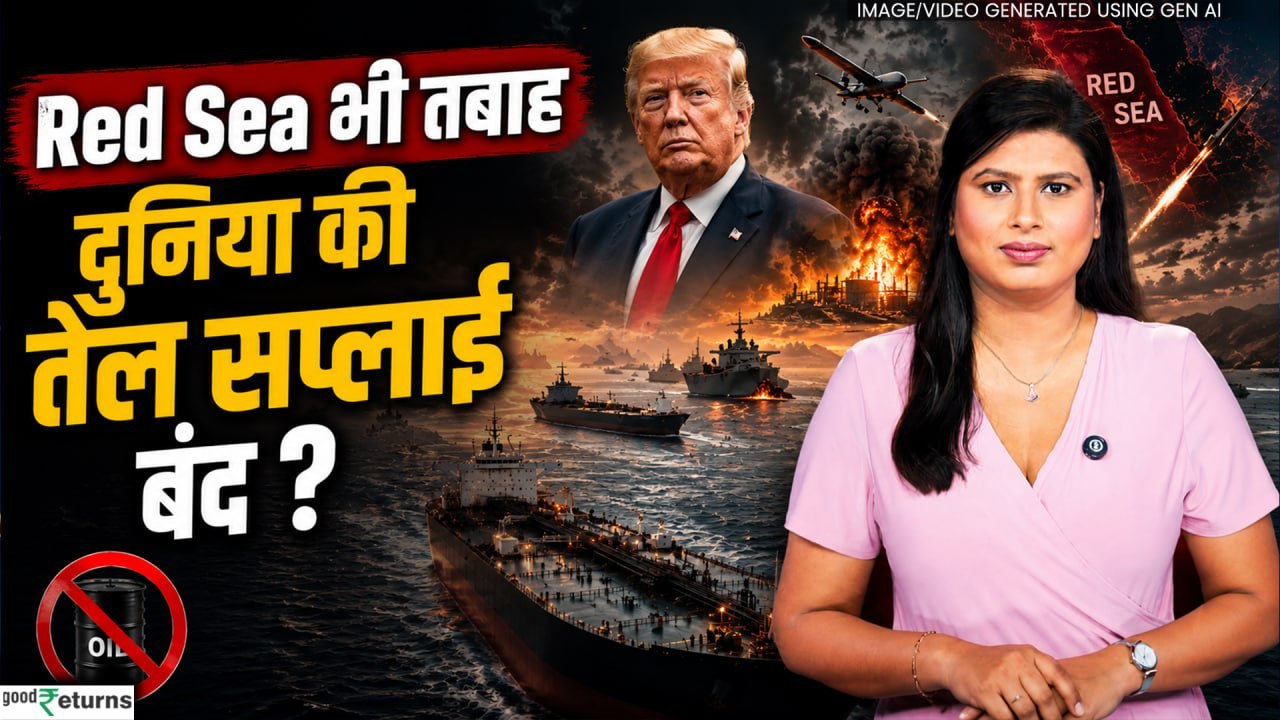 Crude Oil Crisis: Iran भड़का, Red Sea में हमला! $100 पार तेल, Global Oil Market में मचेगा हड़कंप?