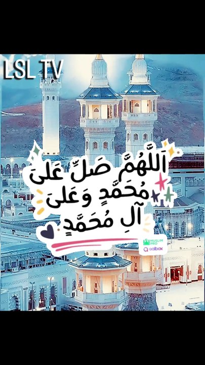 Powerful Durood Ibrahim | Most Beautiful Recitation | Peace, Blessings & Barakah