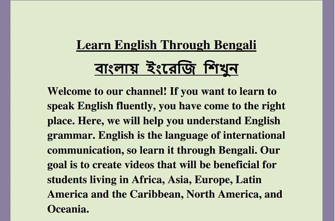 বাংলায় ইংরেজি শিখুন(সূচিপত্র)আপনার মাতৃভাষায়