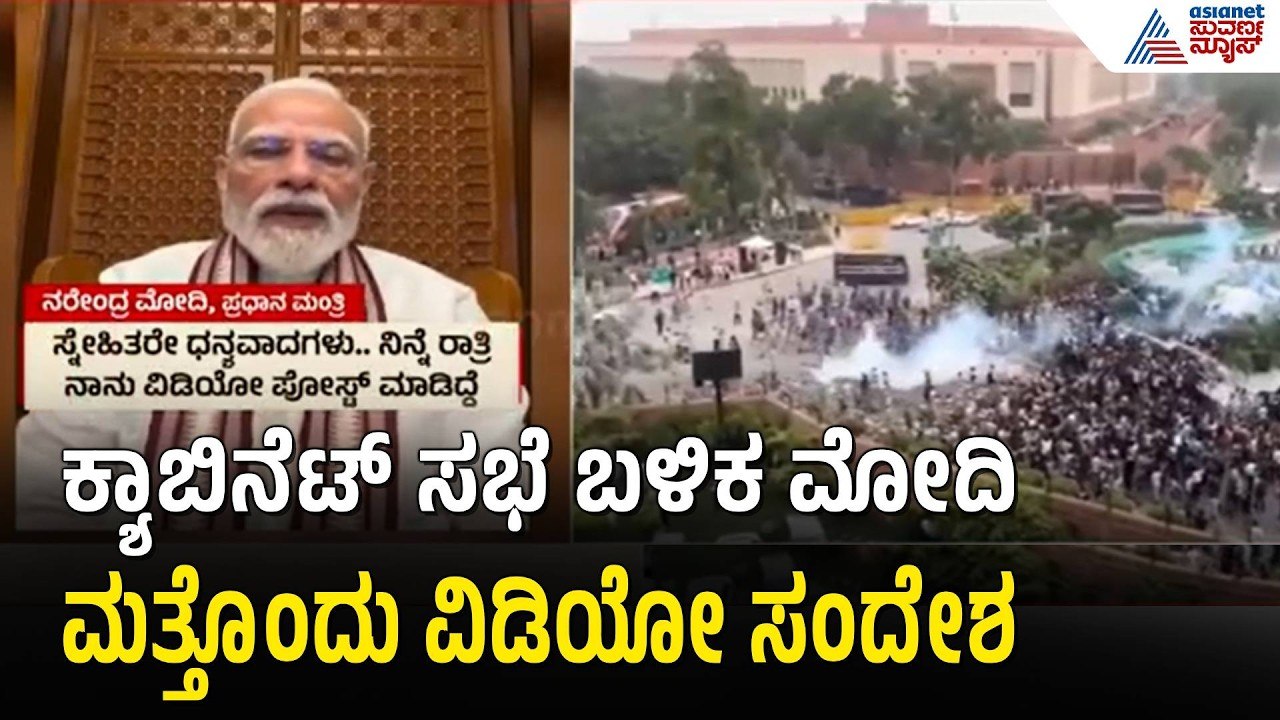 PM Modi Thanks : ನನ್ನ ವಿಡಿಯೋ ಸಂದೇಶಕ್ಕೆ ಪ್ರತಿಕ್ರಿಯಿಸಿದ್ದಕ್ಕೆ ಧನ್ಯವಾದಗಳು ಎಂದ ಮೋದಿ|Suvarna News
