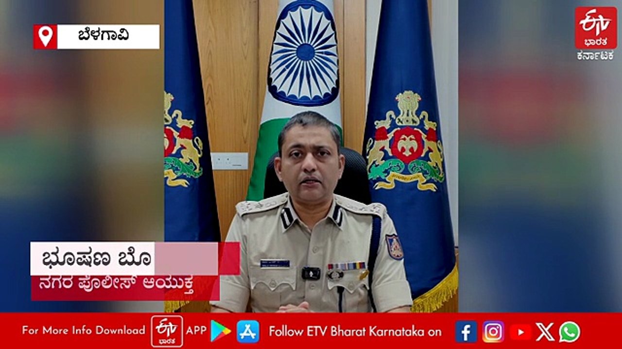 ಅನುಮತಿ ಪಡೆಯದೇ ಪ್ರತಿಭಟನೆಗೆ ಕರೆ ಕೊಟ್ಟರೆ ಹುಷಾರ್: ಬೆಳಗಾವಿ ಪೊಲೀಸ್ ಕಮಿಷನರ್ ಎಚ್ಚರಿಕೆ