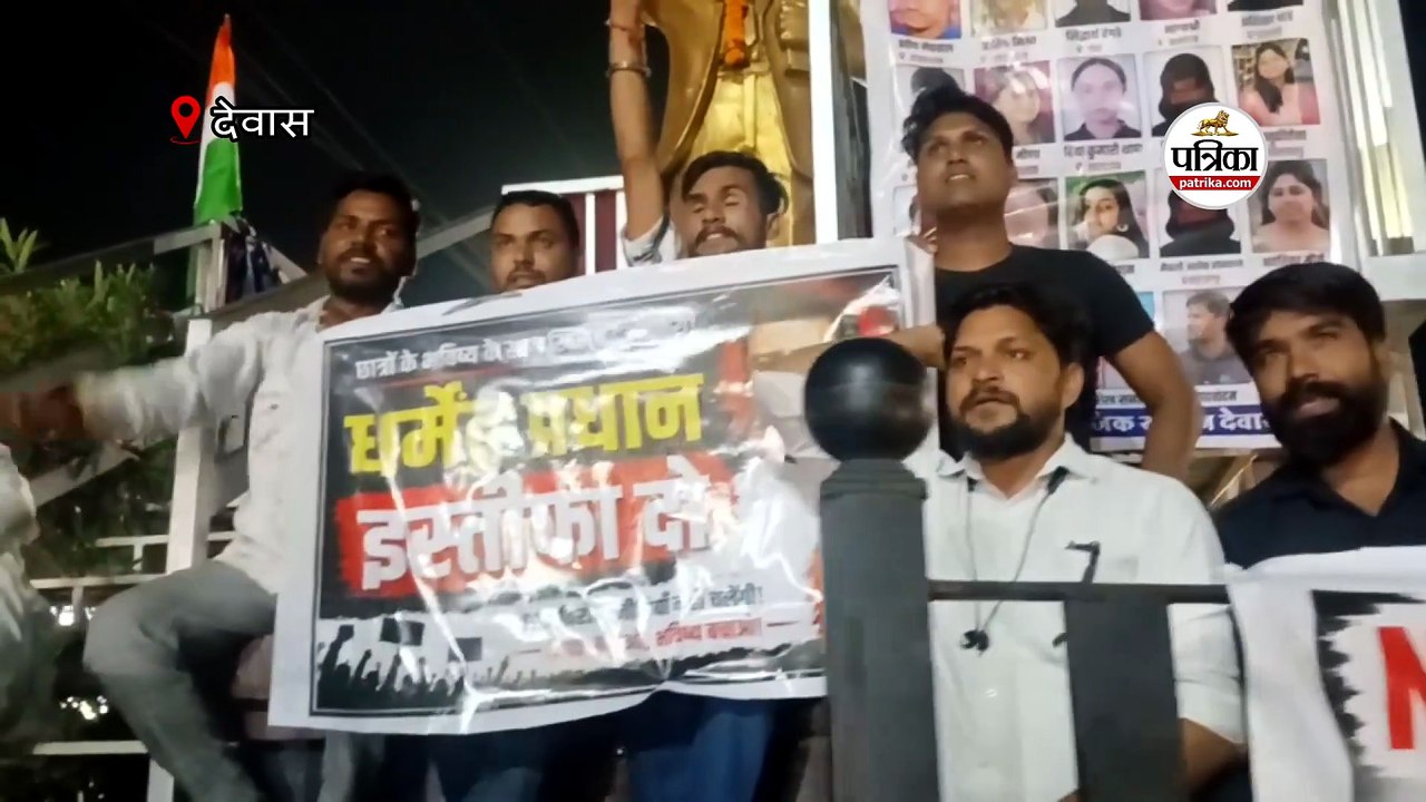धर्मेंद्र प्रधान के इस्तीफे की मांग को लेकर प्रदर्शन