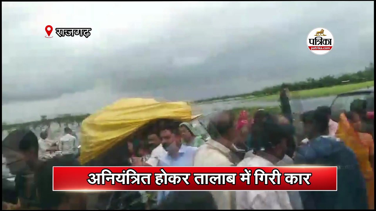 अनियंत्रित होकर तालाब में गिरी कार