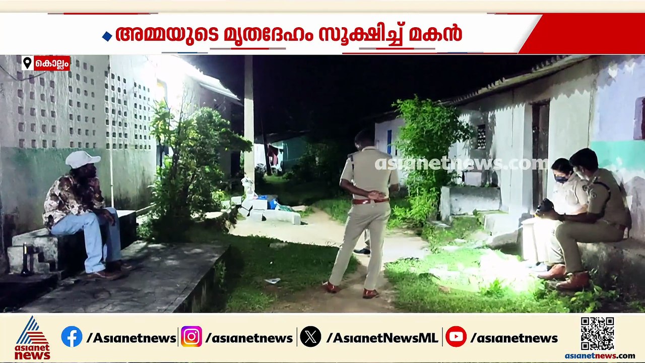 കുളത്തൂപ്പുഴയില്‍ അമ്മയുടെ മൃതദേഹം മൂന്ന് ദിവസം...
