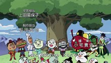 それいけ！アンパンマン #1538