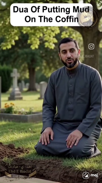 Dua Of Putting Mud On The Coffin.