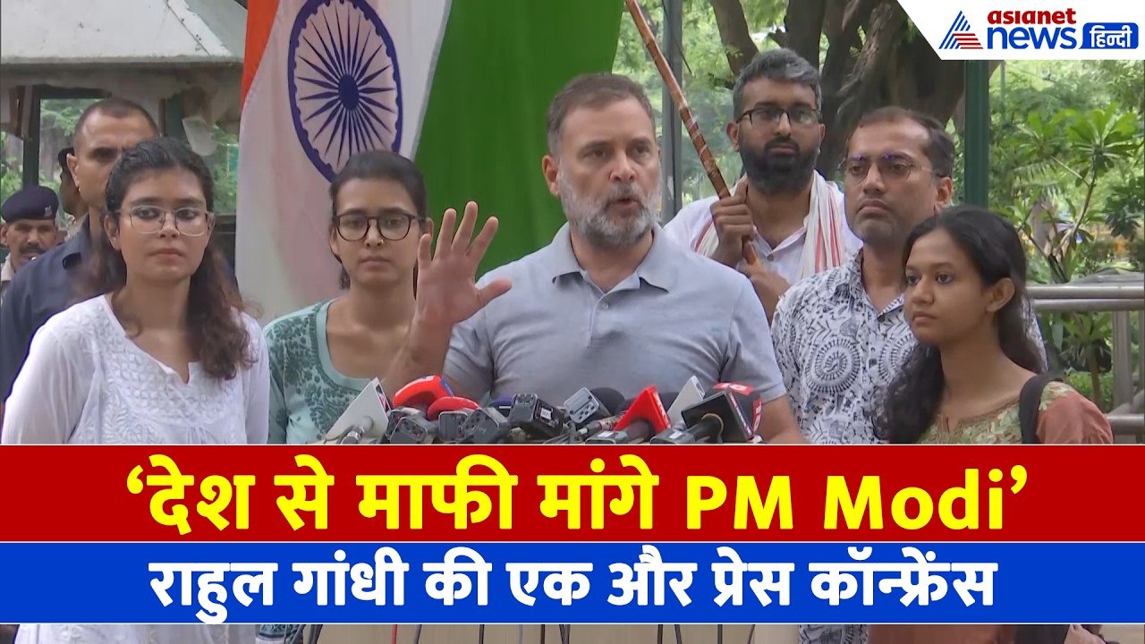 Neet Paper Leak Issue: 3 बड़ी डिमांड के साथ Rahul Gandhi ने की प्रेस कॉन्फ्रेंस