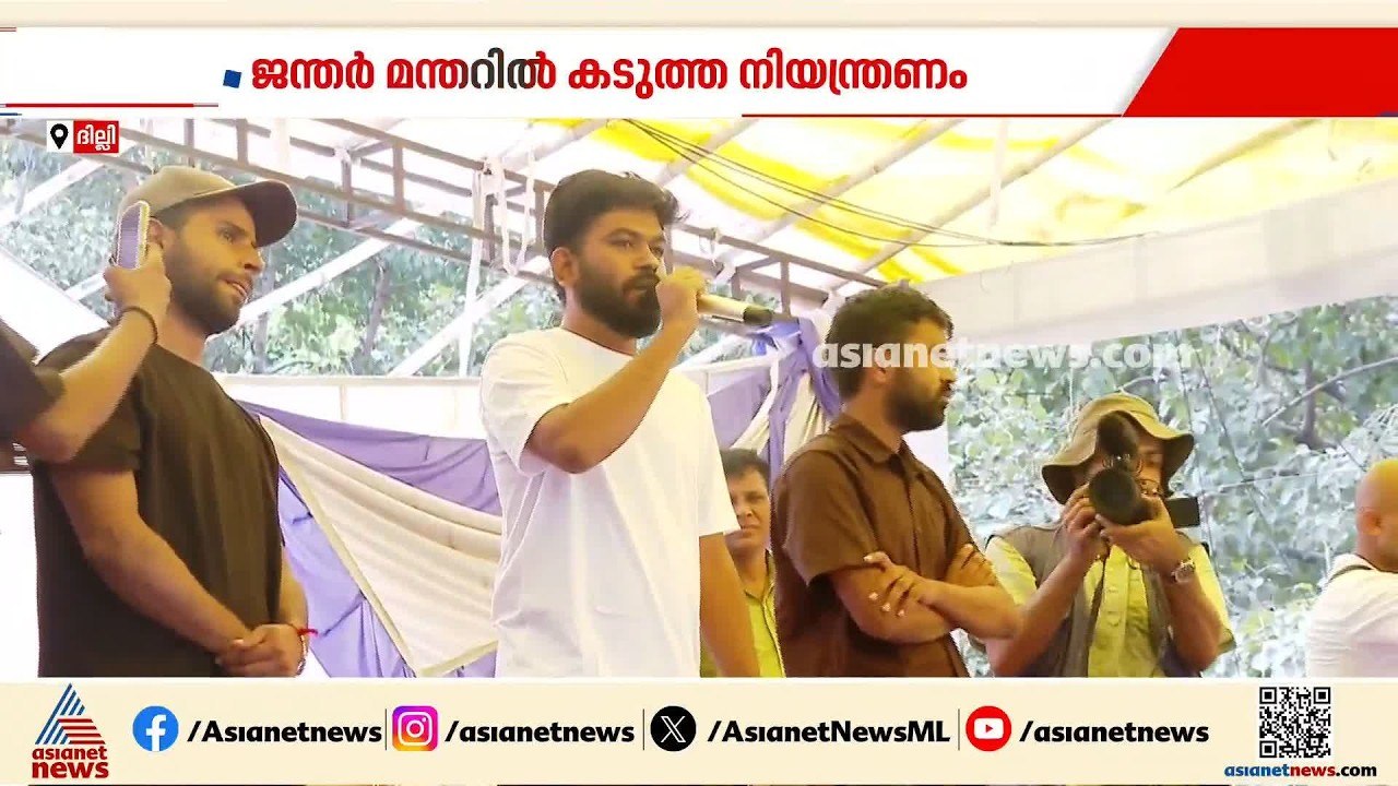 കോക്രോച്ച് സമരം തടയാൻ കടുത്ത നിയന്ത്രണം; ഭക്ഷണവ...