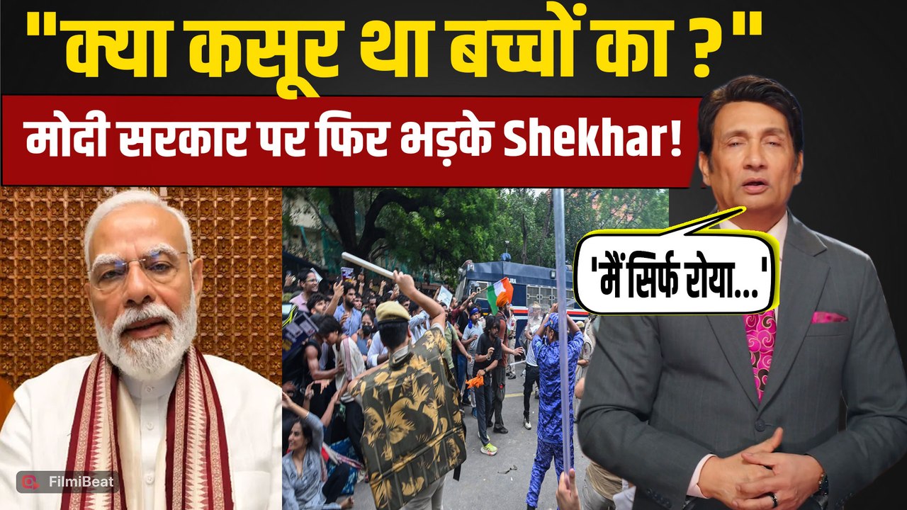 CJP Protest: Student आंदोलन में Police Action पर भड़के Shekhar Suman, Viral हुआ Video! |FilmiBeat