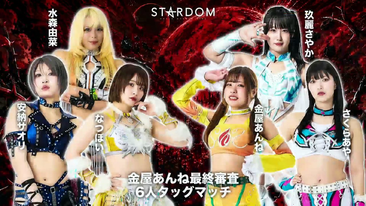 Natsupoi, Saori Anou, Yuna Mizumori vs. Aya Sakura, Sayaka Kurara, Anne Kanaya (2026.06.30)