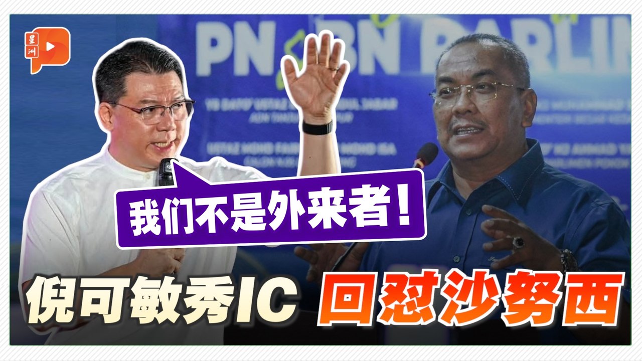 哈迪、沙努西再抛“外来者”论调 倪可敏秀IC反击