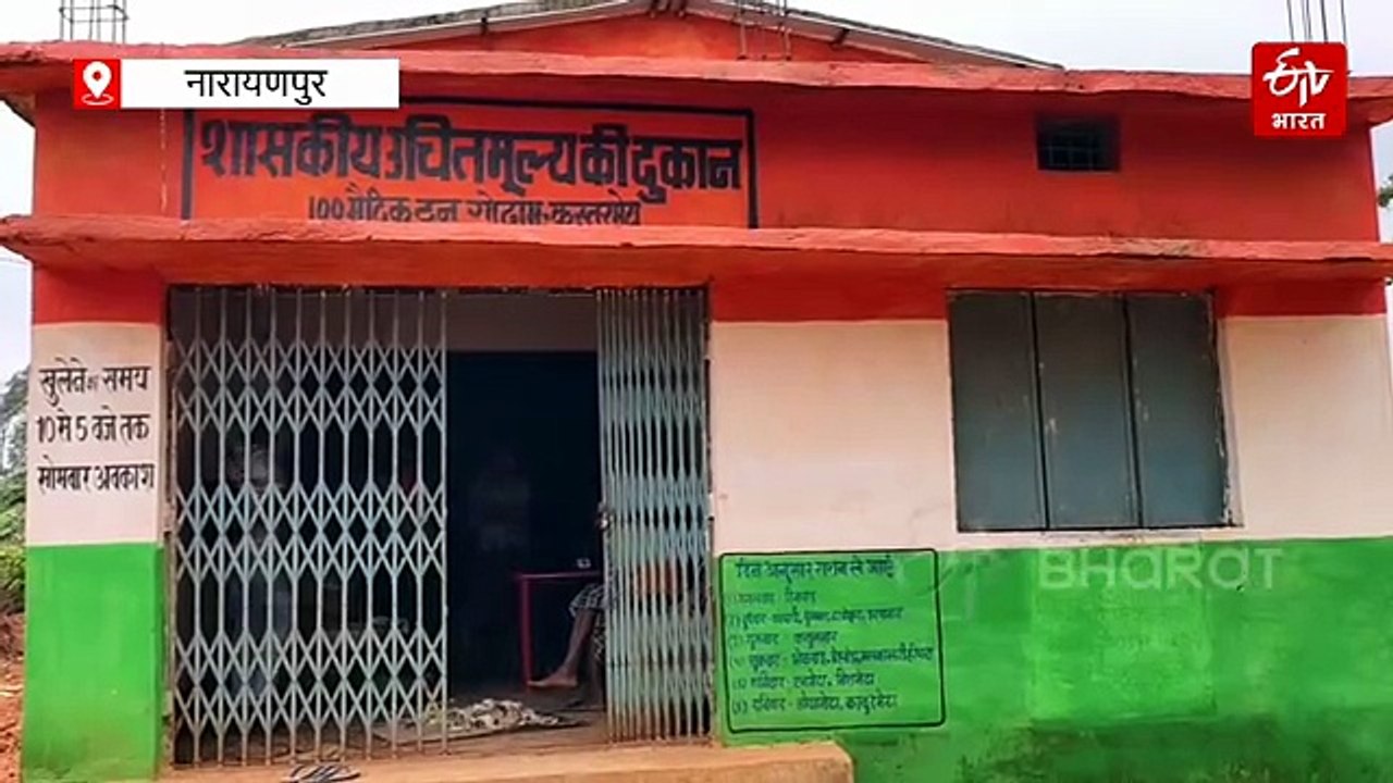 कस्तूरमेटा में बारिश से भीगा गरीबों का अनाज, सुखाकर कीड़े लगे चावल बांटने का आरोप