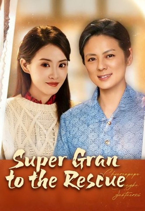 Super Gran to the Rescue | Full Series | Short Drama English