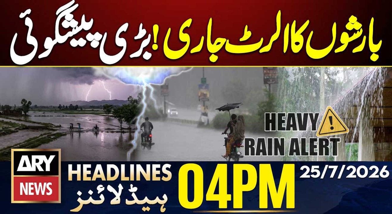 Rain Alert | Heavy Rain in Pakistan | Important Prediction | ARY News 4 PM Headlines | 25th July 26