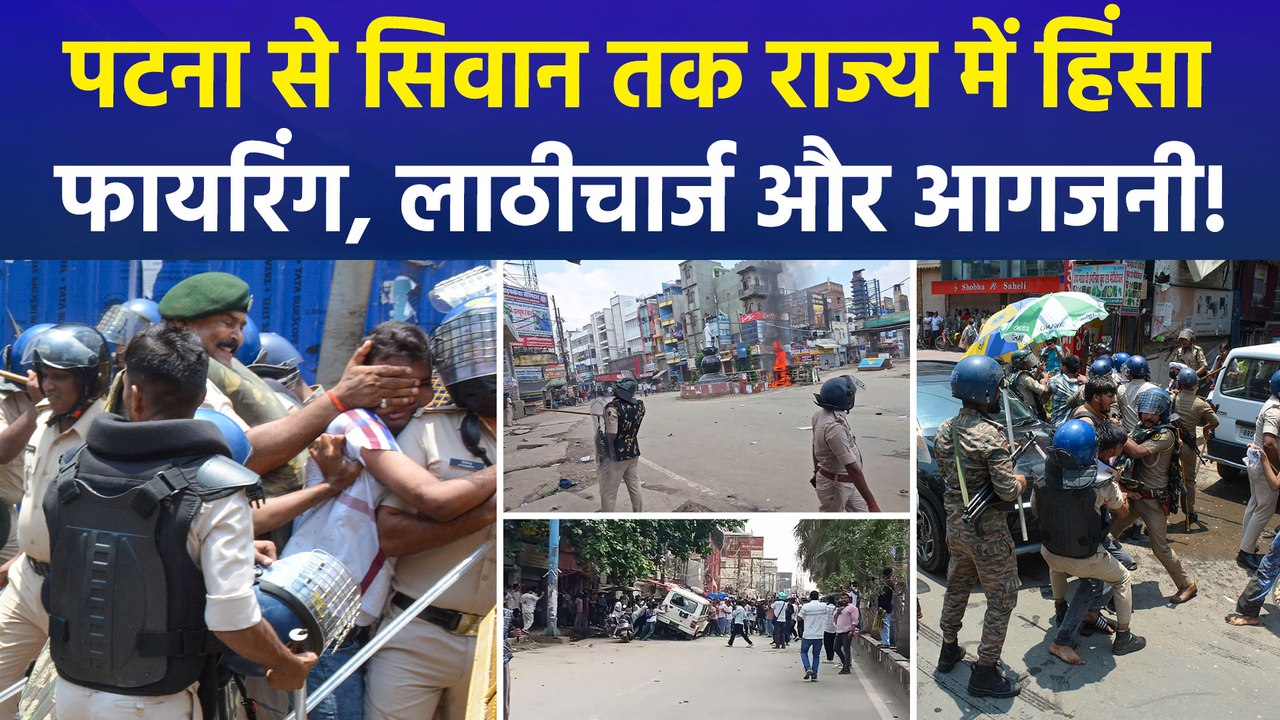 बिहार बंद के बीच राज्य के कई जिलों में हिंसक प्रदर्शन, पुलिस ने लाठीचार्ज कर प्रदर्शनकारियों को खदेड़ा
