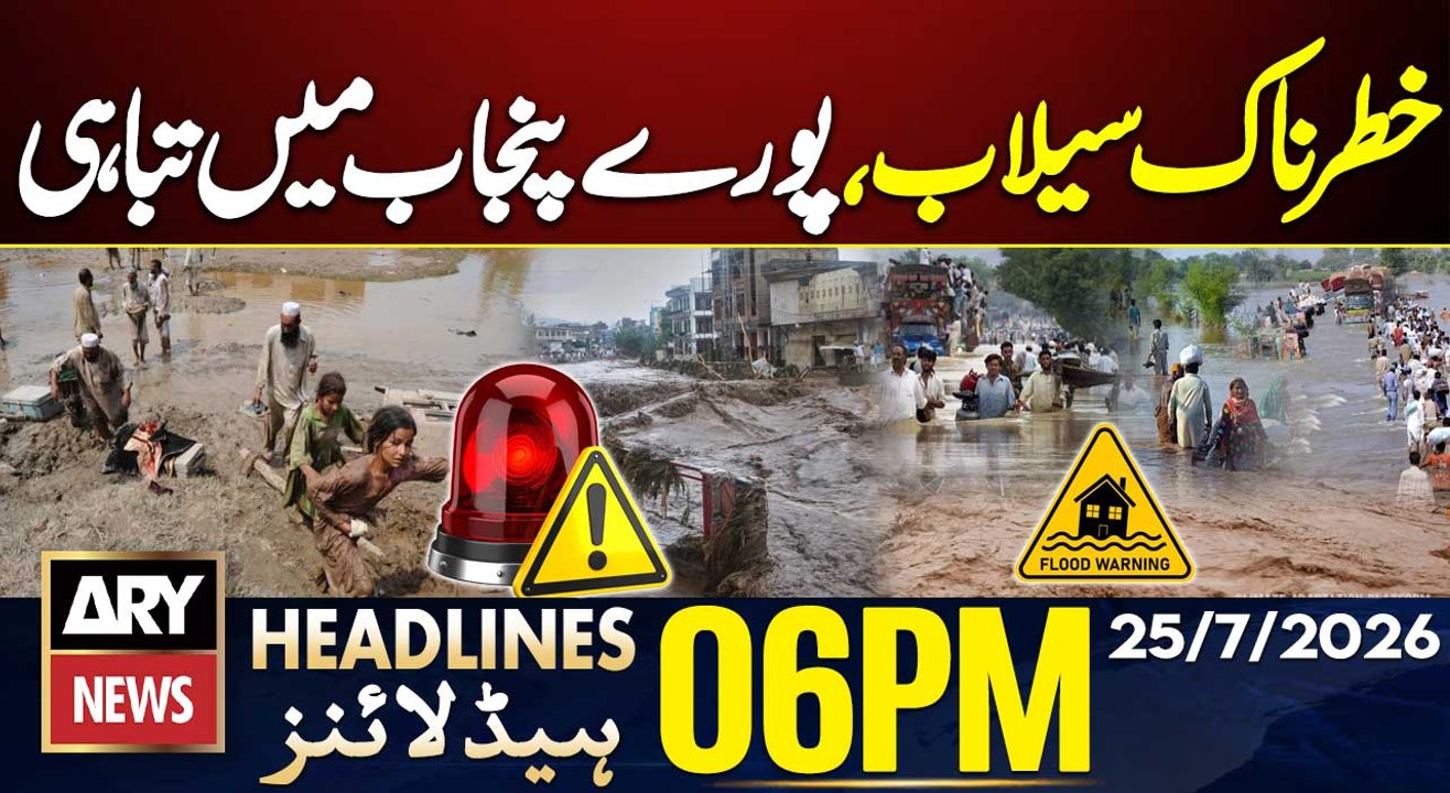 Rain Alert | Flood Emergency in Punjab | Massive Destruction Reported | ARY News | 6 PM Headlines
