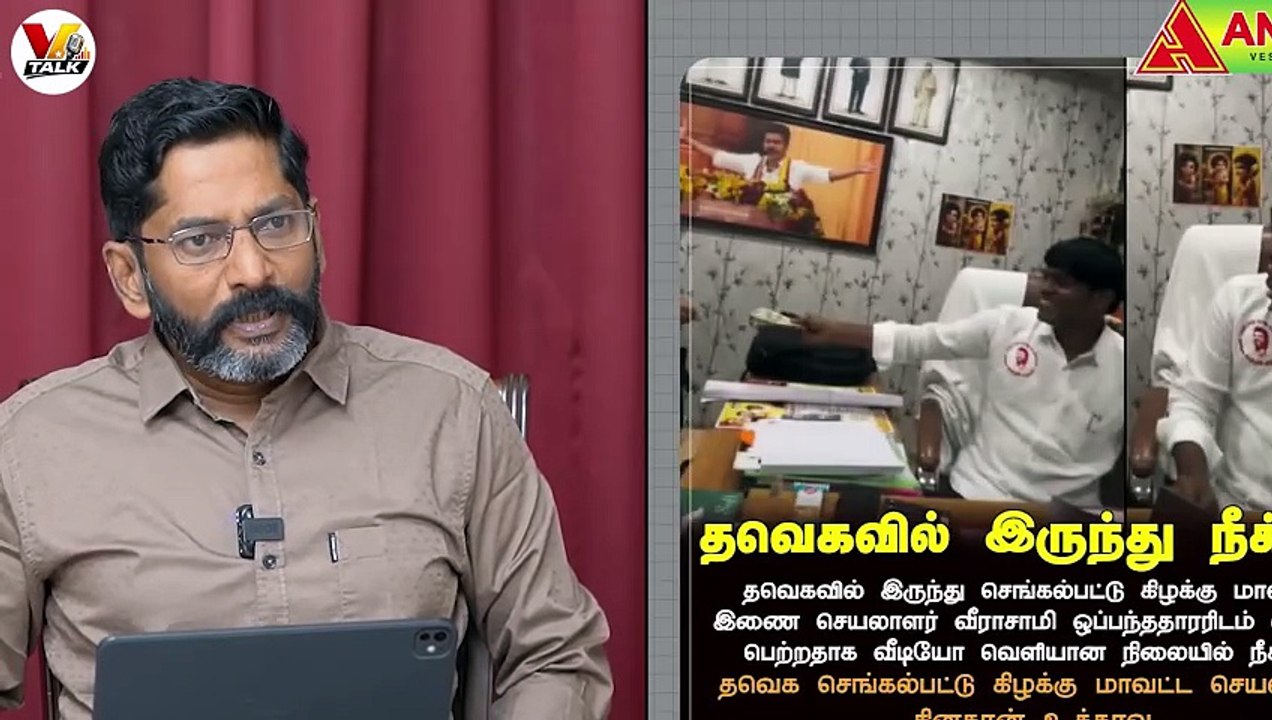 விஜயை விட அமைச்சர்களின் நடிப்பு சிறப்பு!!
