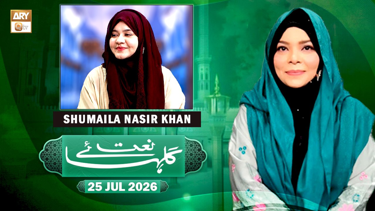 Gulha e Naat - Sehar Azam - Fatima Shahid - 25 July 2026 - ARY Qtv