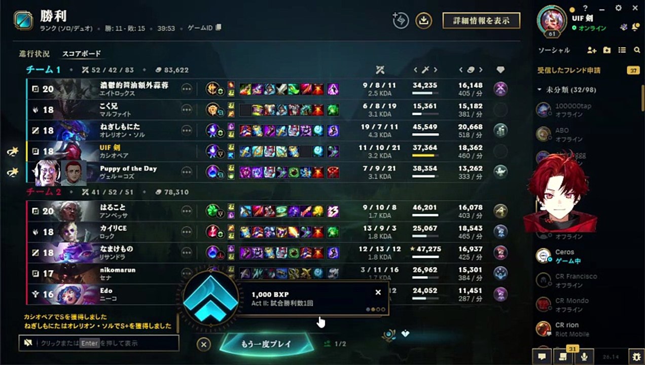 League of Legends #306: "こく兄「ツルギともっと絡みたい！」"