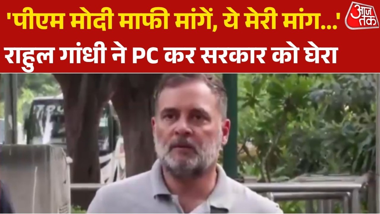 'भ्रष्टाचार का सिंबल था धर्मेंद्र प्रधान, उसको जाना ही था...', राहुल गांधी का सरकार पर वार