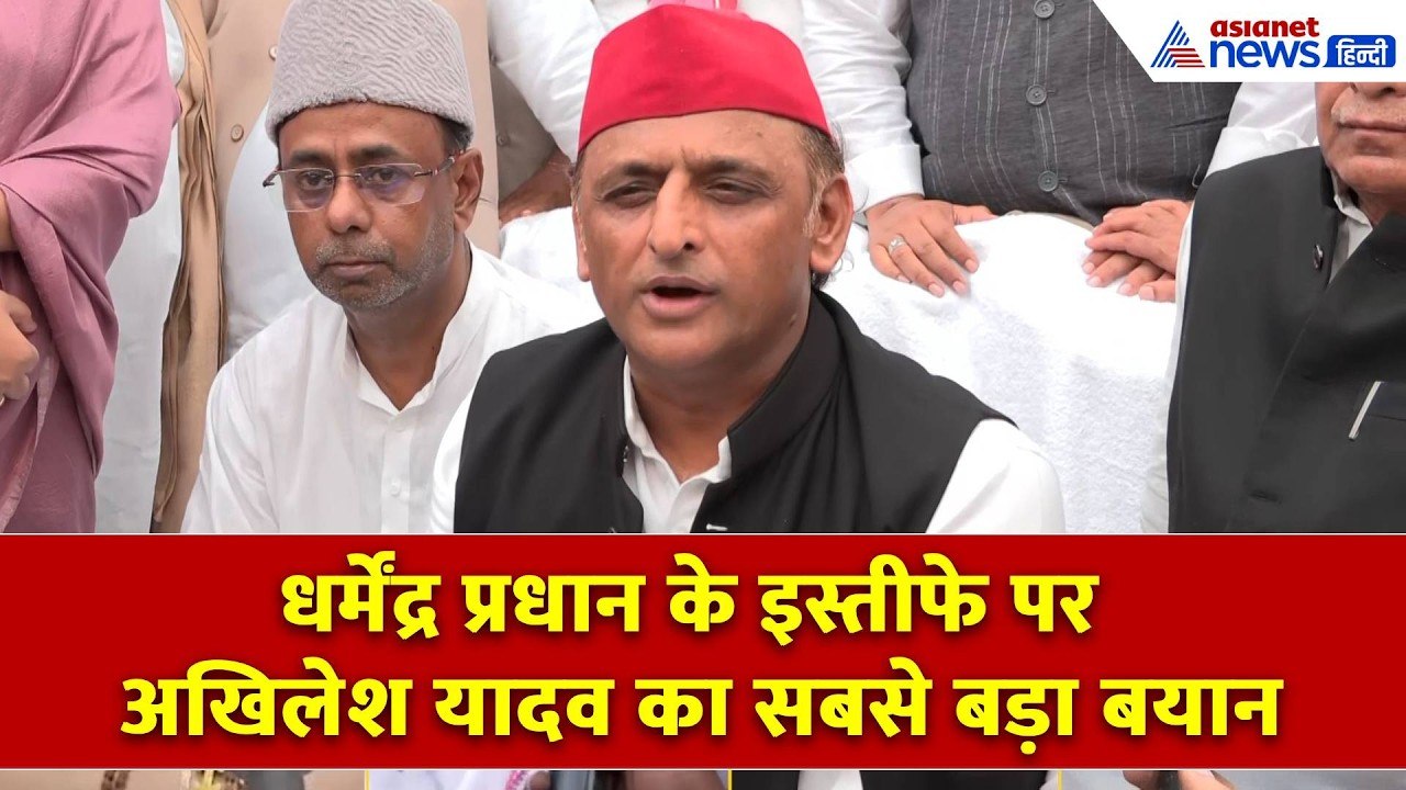 दुख के माहौल में बैठे Akhilesh Yadav को मिली बड़ी खुशखबरी, क्या कहा सुनिए...