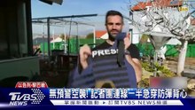 國際油價狂飆! 石油出不了荷姆茲海峽 原油單日漲12%  川普要求「無條件投降」白宮打到伊朗無法再戰｜TVBS新聞 @TVBS NEWS