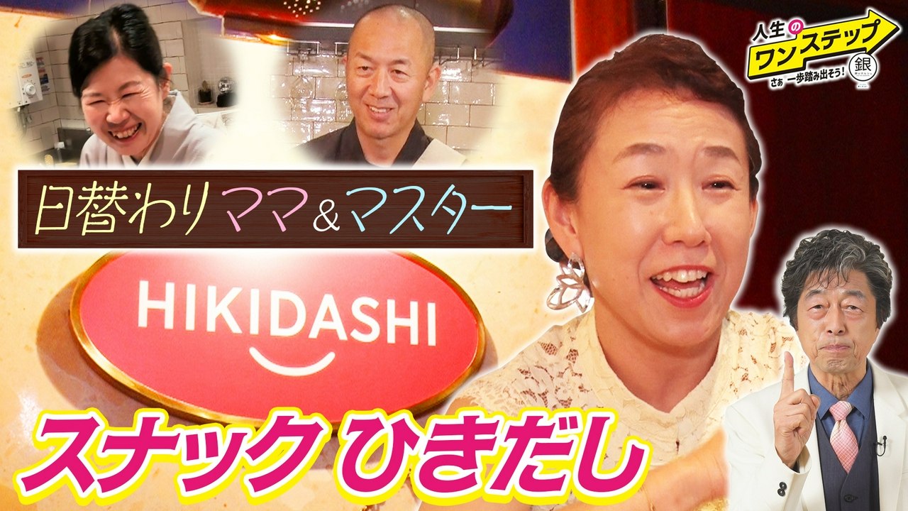 銀のマルシェpresents 人生のワンステップ ~さぁ一歩踏み出そう~ 悩みを気軽に話せる場所“昼スナック” - 2026年07月25日 | Silent Affair