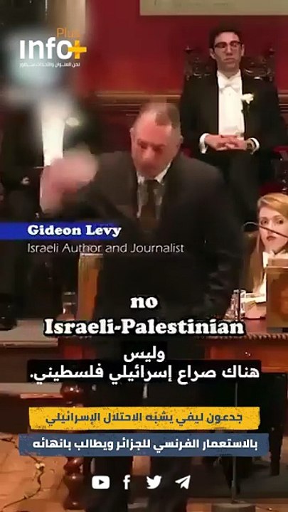 "استعمار وحشي يجب أن ينتهي": تصريح حاسم للصحفي الإسرائيلي جدعون ليفي يفكك رواية "الصراع"