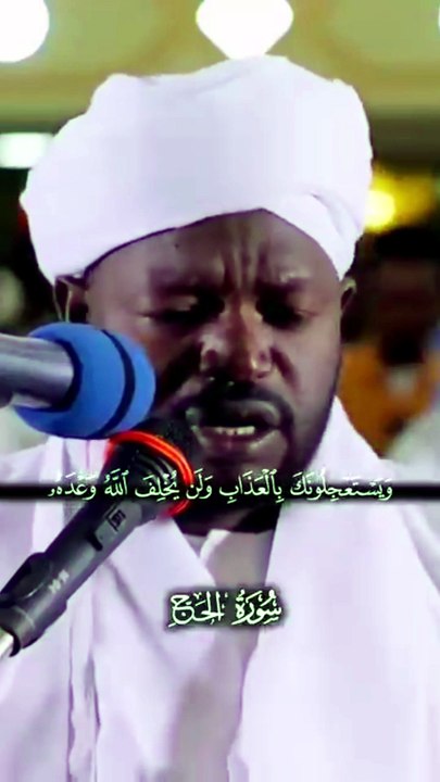 ويستعجلونك بالعذاب ولن يخلف الله وعده