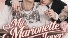 Meine Marionette Geliebte Neuer Film | Ganzer Film Deutsch