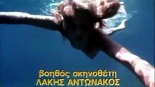 Όστρια, Το τέλος του παιχνιδιού (1984)