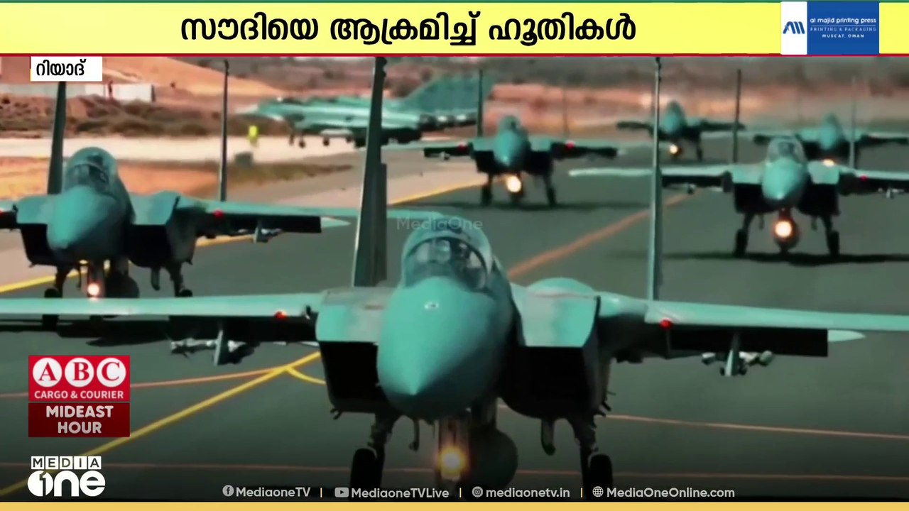 ചെങ്കടലിൽ തകർത്ത കപ്പലുകൾക്ക് മറുപടി; ഹൂതികളുടെ ശക്തികേന്ദ്രങ്ങളിൽ സൗദിയുടെ പ്രത്യാക്രമണം