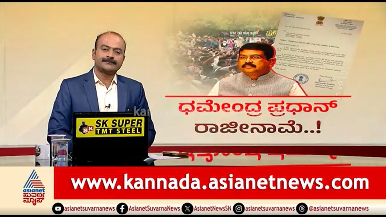 ಮೋದಿ ಎದುರು ಮತ್ತೆ 2 ಬೇಡಿಕೆ ಮುಂದಿಟ್ಟ ರಾಹುಲ್ | News Hour | Dharmendra Pradhan Resign | NEET Protest