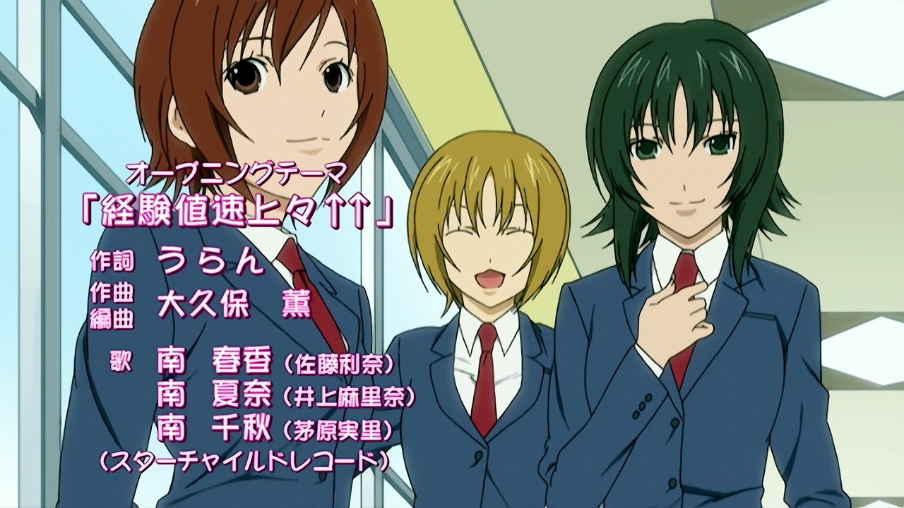 Minami ke Okaeri