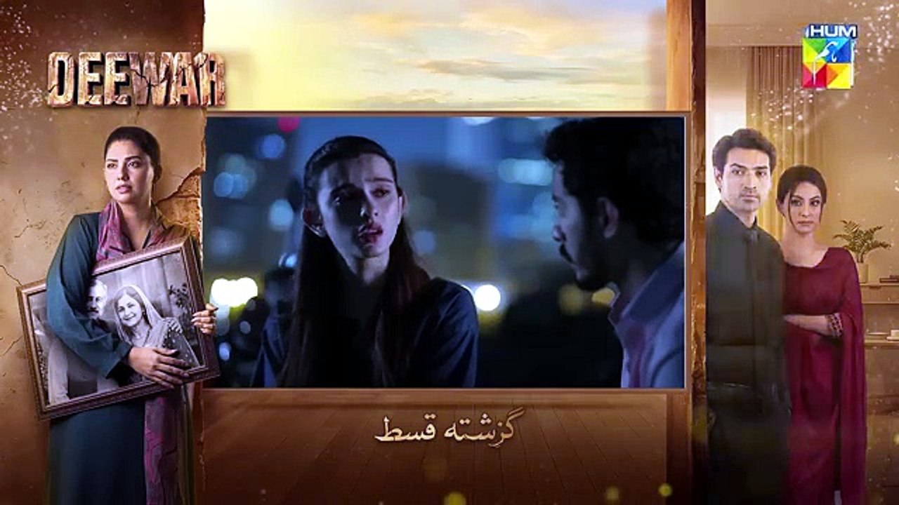 Deewar - Episode 35 [Eng Sub]  - July 2026 [ Sunita Marshall & Ali Abbas ] HUM TV