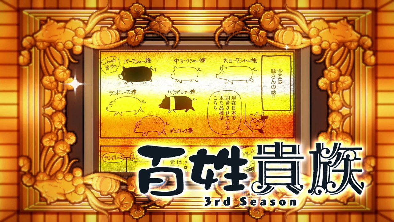 Hyakusho Kizoku S01E34