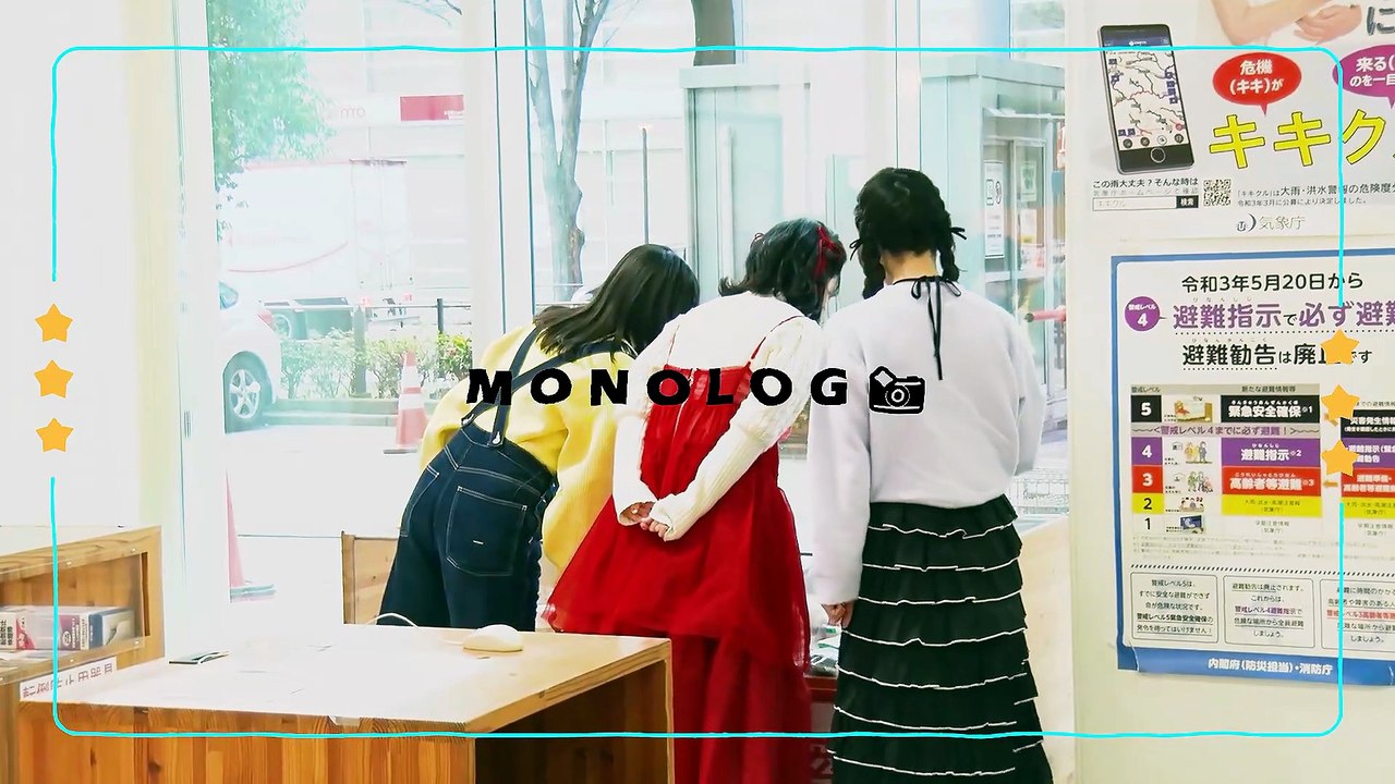 mono monolog #05 甲府市役所にいってみた！＜前編＞