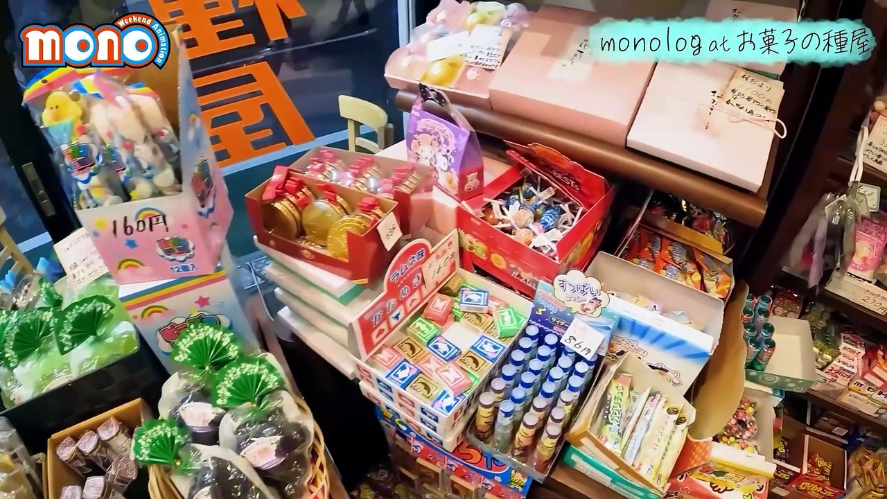 mono monolog #07 駄菓子屋さんでお買いもの！