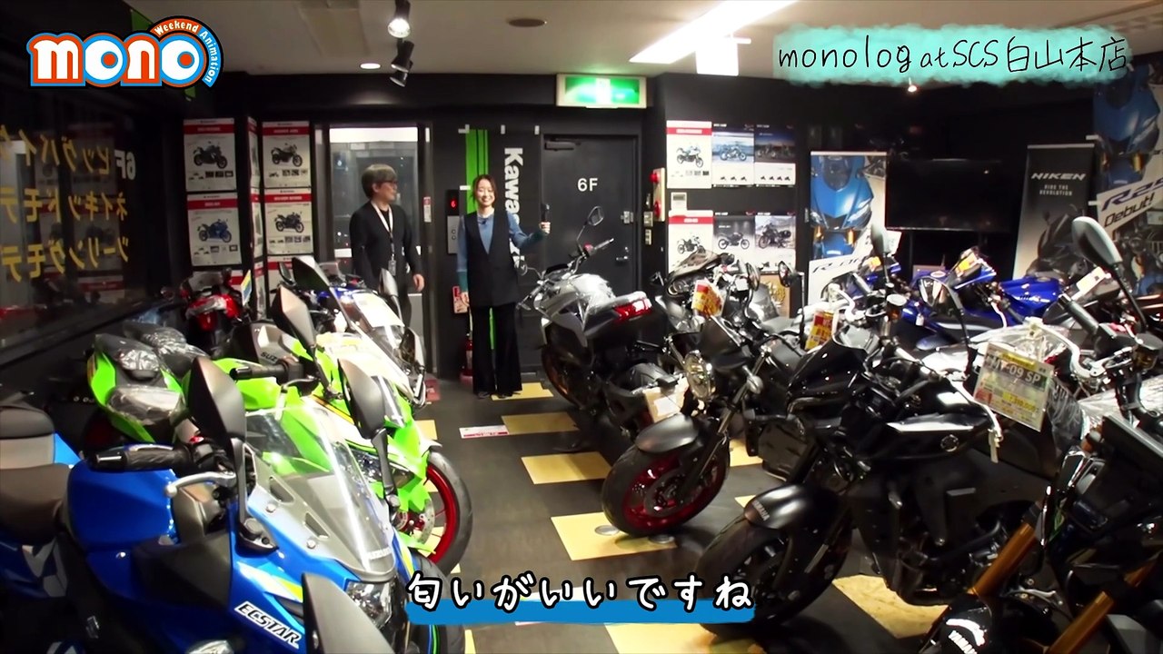 mono monolog #10 バイクのデパートで初乗車！