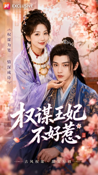 The Powerful Minister's Beloved Is a Forensic Doctor- DRAMA
