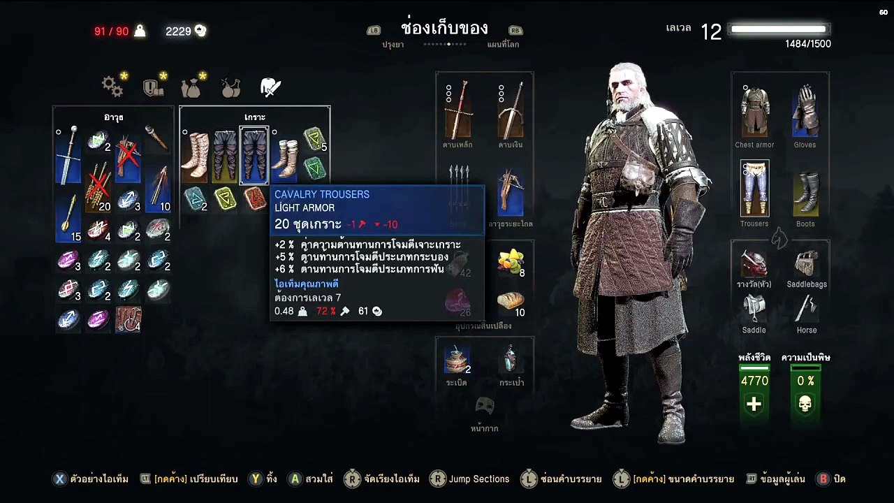THE WITCHER 3 GAMEPLAY PART 44