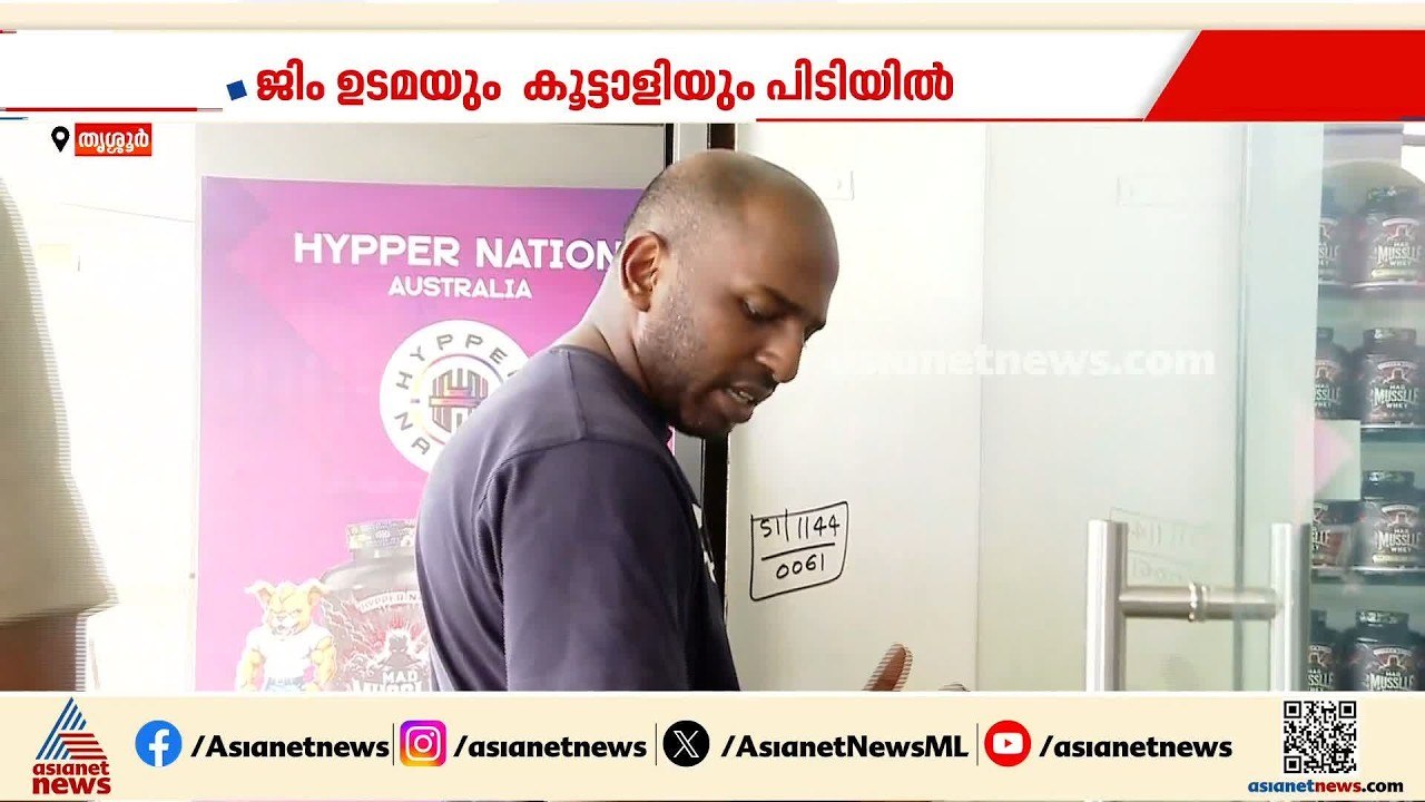 കൊറിയർ വഴി കഞ്ചാവ് വിൽപന; തൃശൂരിൽ രണ്ട് പേർ പിട...