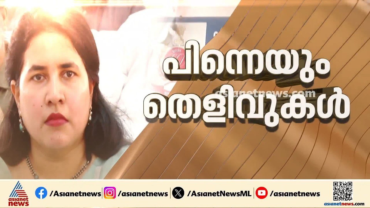 ഇൻവോയ്സ് നൽകുന്നതിന് മുന്‍പേ വീണയ്ക്ക് പണം കിട്...