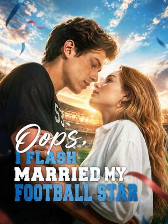 Oops, I Flash Married My Football Star - Full #englishsub #fullmovie 🍿🍿
