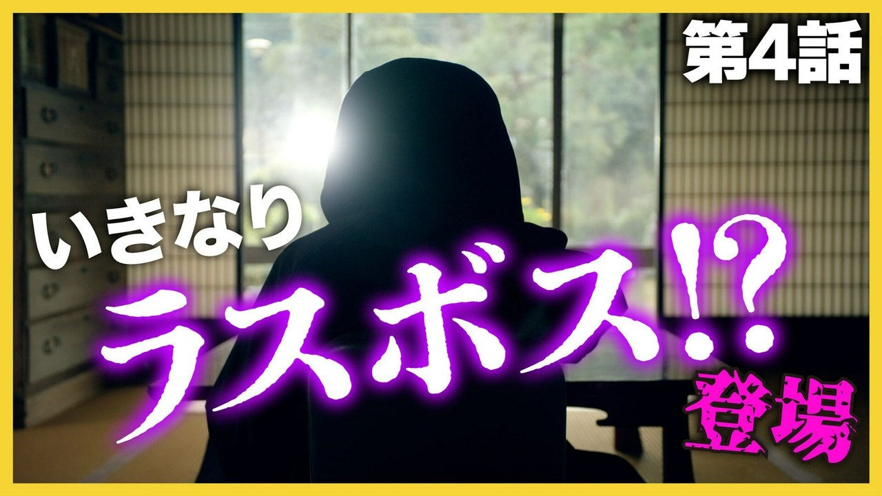 こんなところで裏切り飯~嵐を呼ぶ七人の役員~ 第4話「奈良でコロッケ」 | Silent Affair