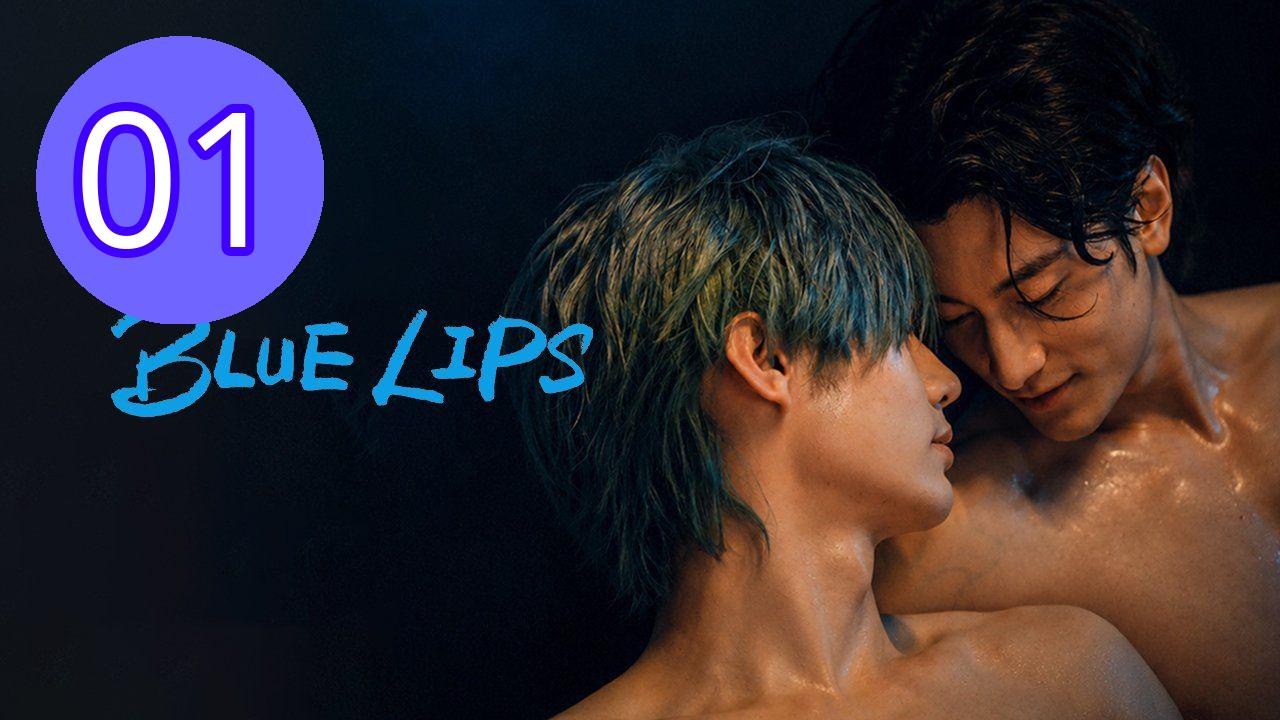 Blue Lips 2026 Episode 1 Engsub